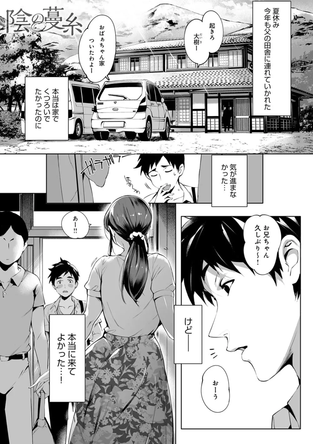 とろかせおるがずむ FANZA限定特典付き Page.5