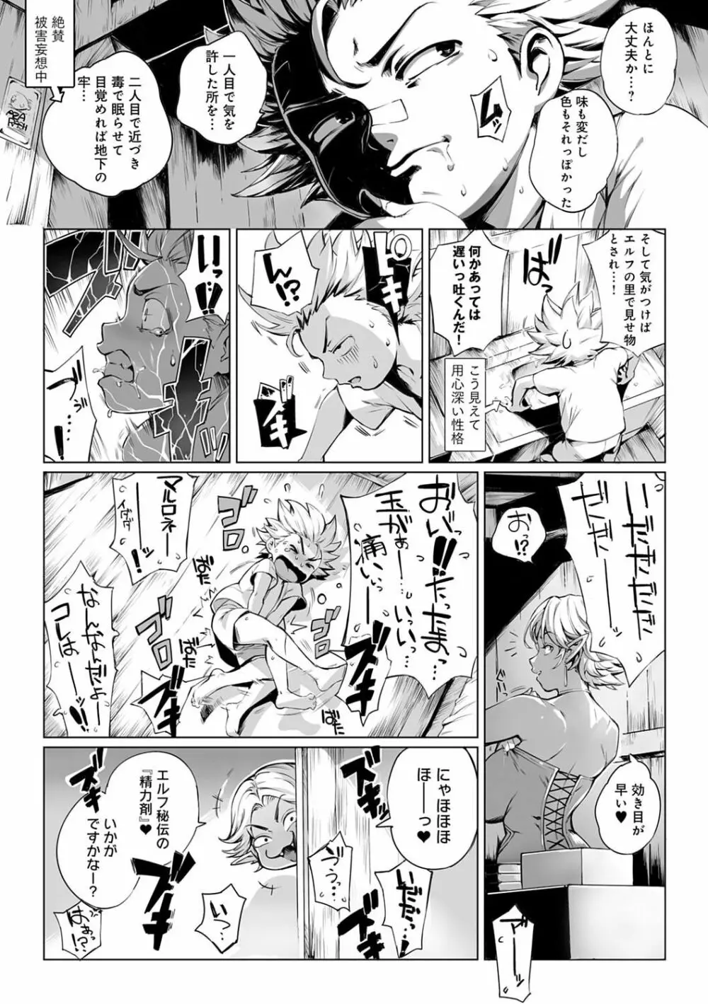 とろかせおるがずむ FANZA限定特典付き Page.59