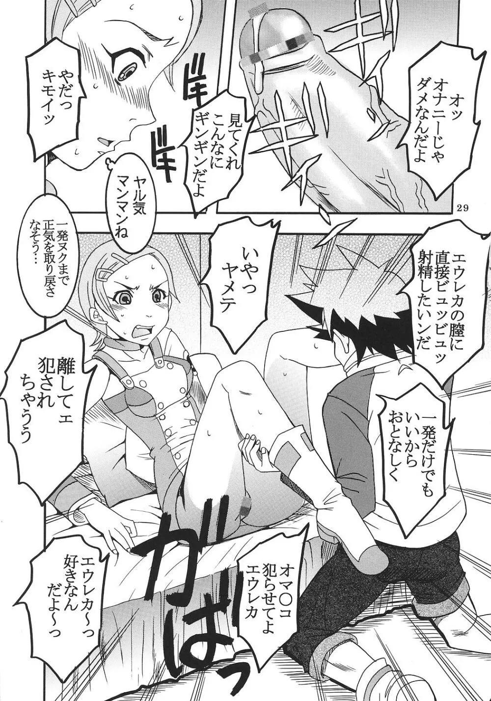 裏 ray-out vol.2 Page.30