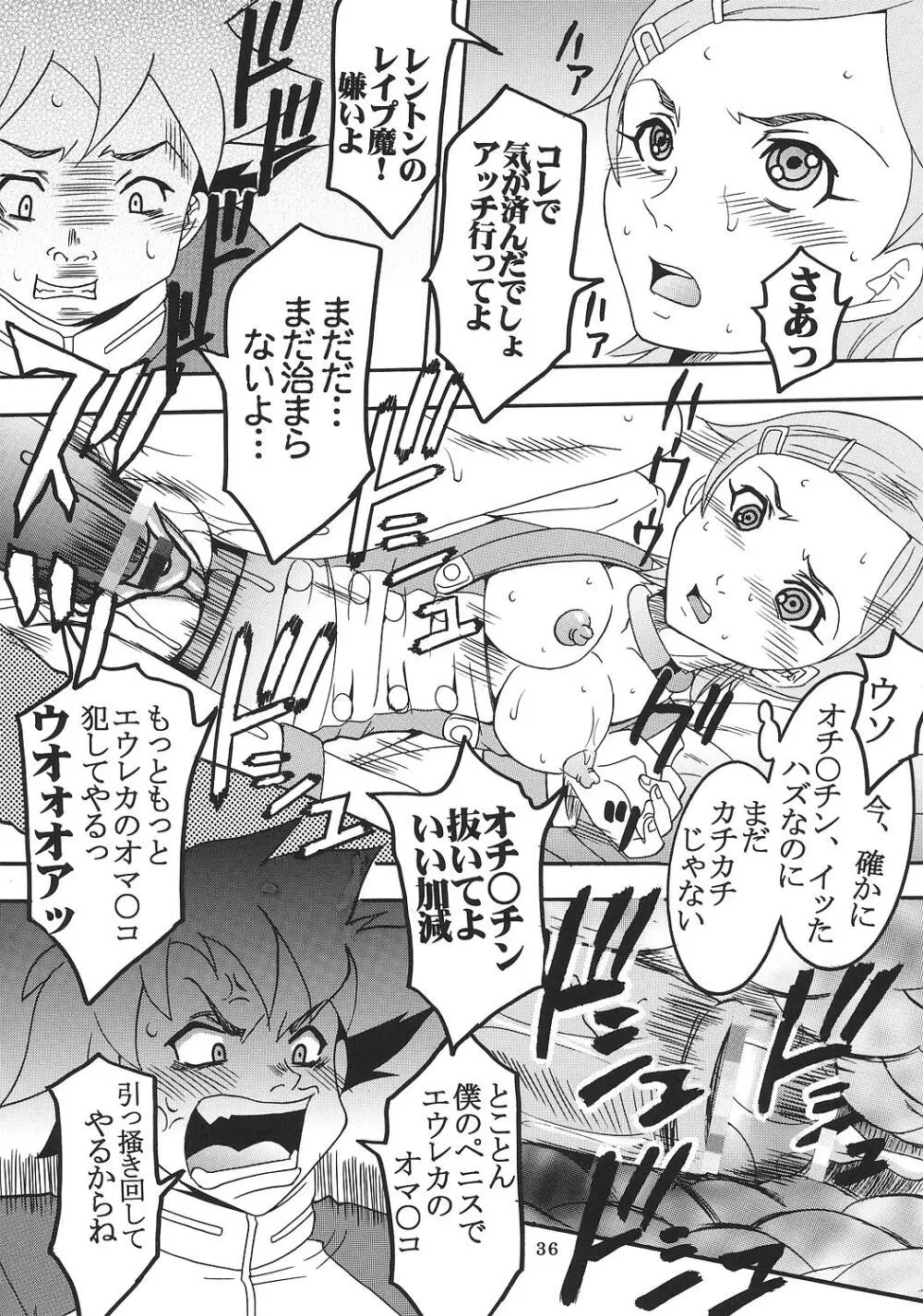 裏 ray-out vol.2 Page.37