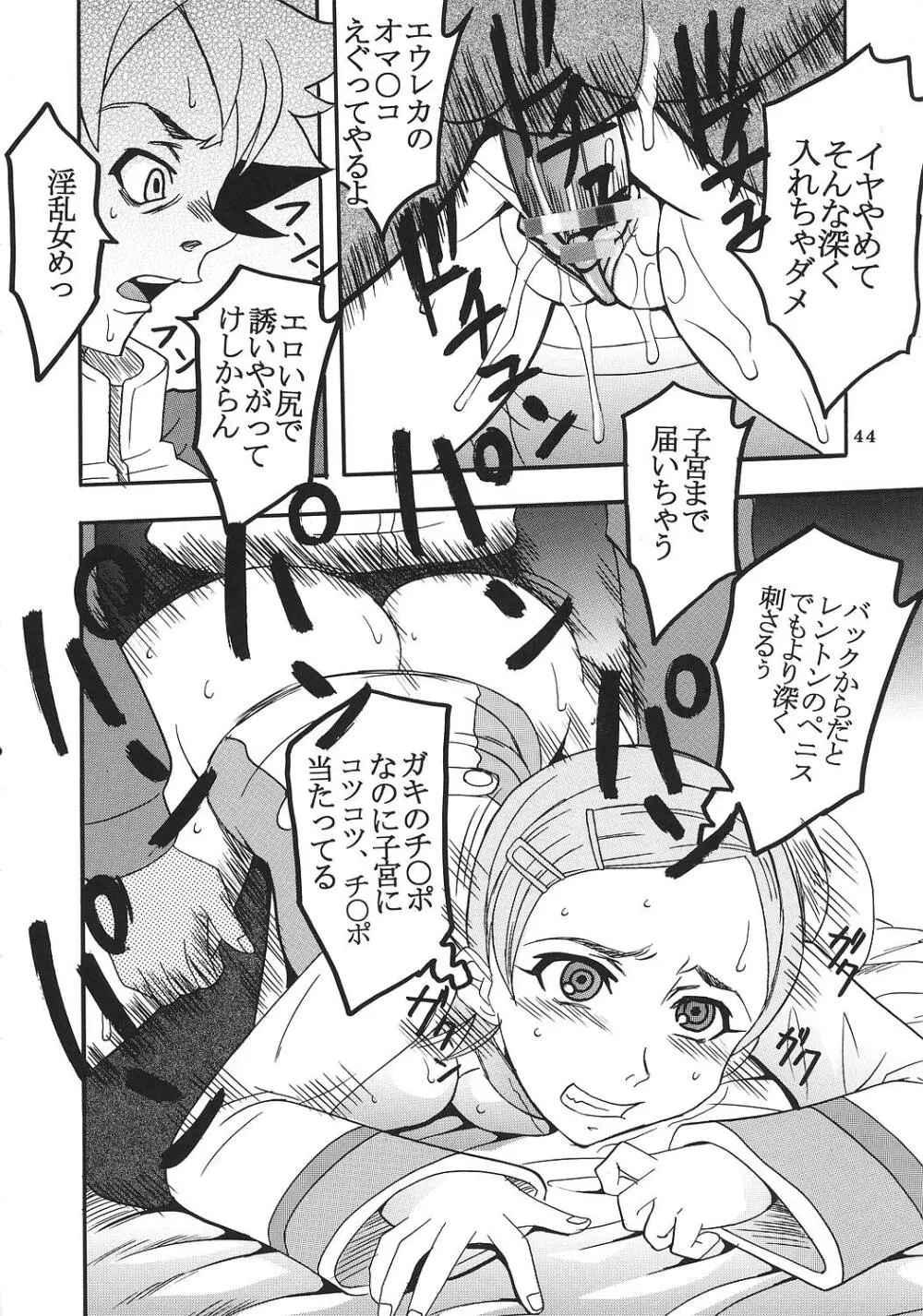 裏 ray-out vol.2 Page.45