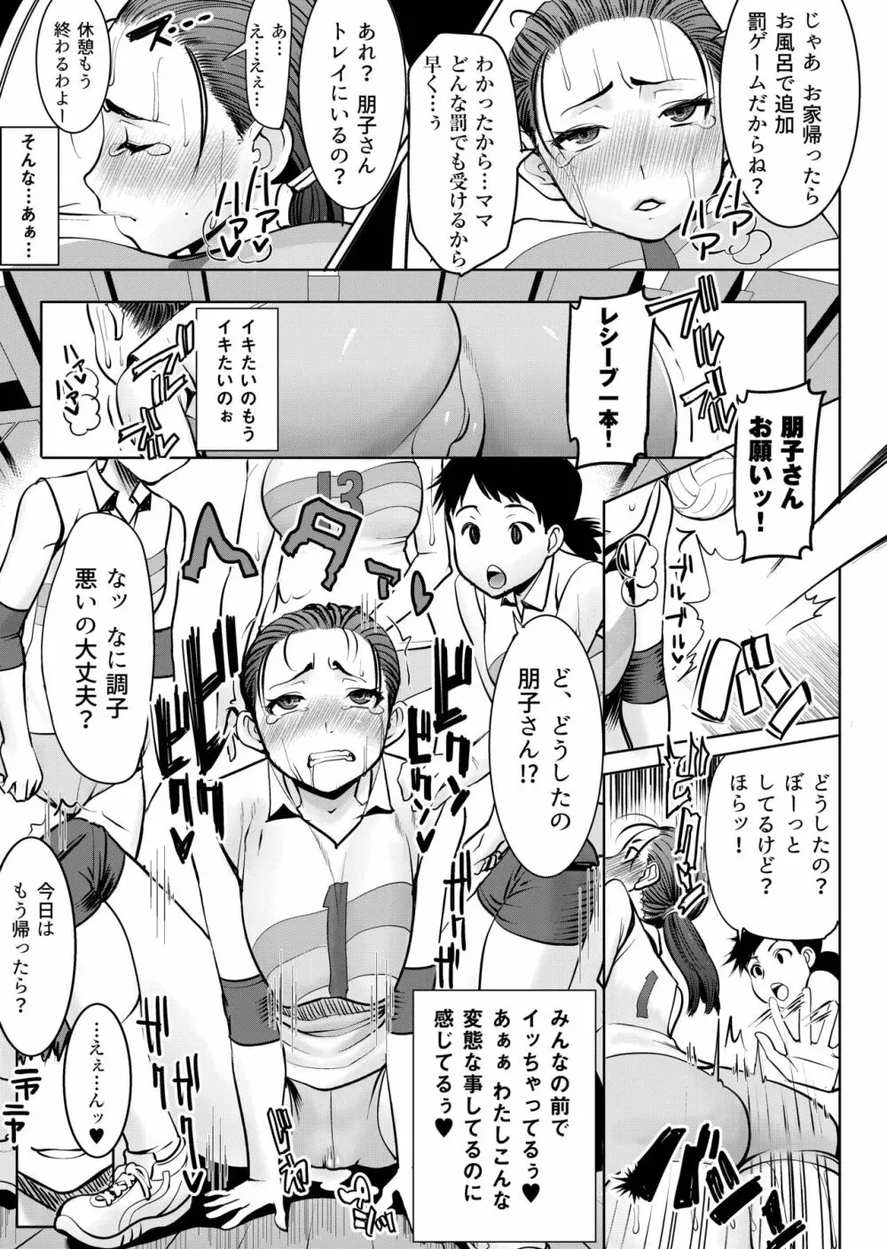 アンスイート朝比奈一家 第1-3話 Page.55