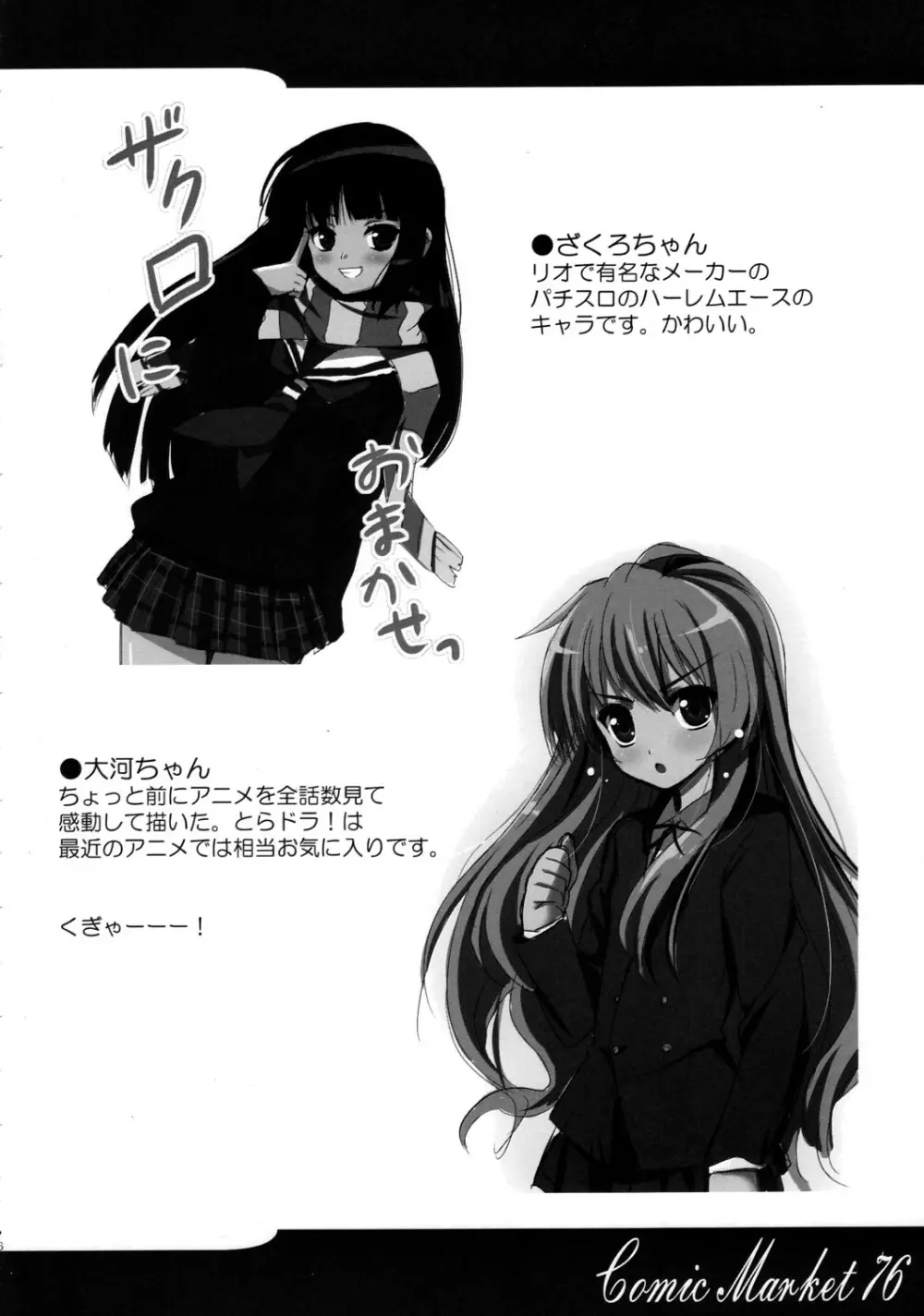 Atelier Rorona～ロロナのせいえ○採取～ Page.15