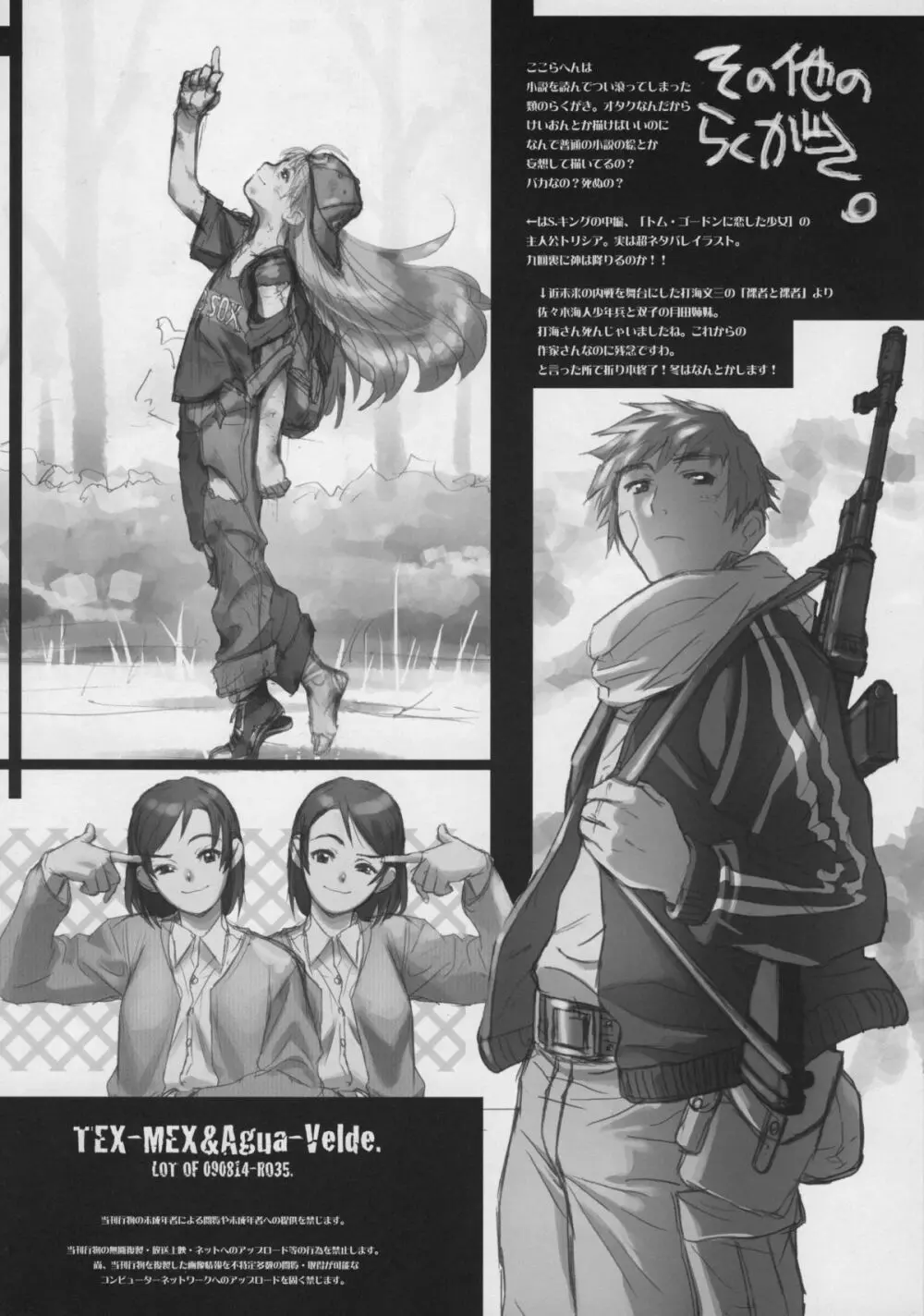 試製ヤ式同人 改 GET BY WORKS4.5 Page.9