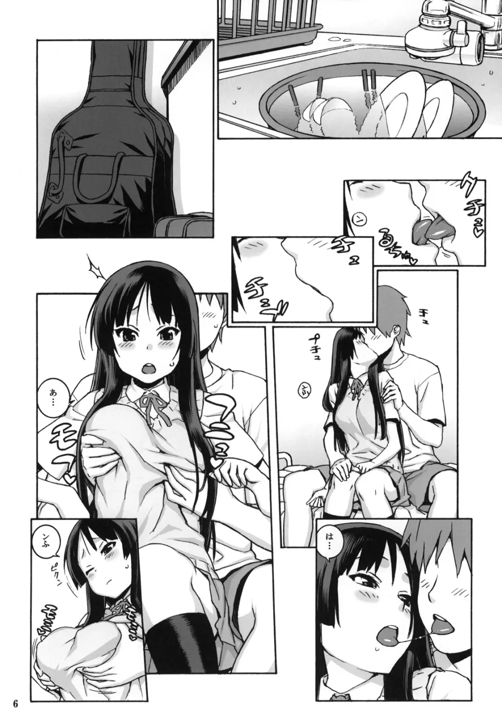 スキスキ澪ちゃん Page.5