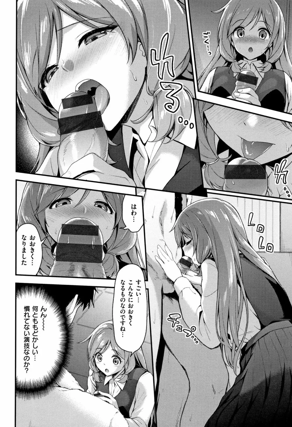 ふわとろ♡エッチらんど + 4Pリーフレット Page.101