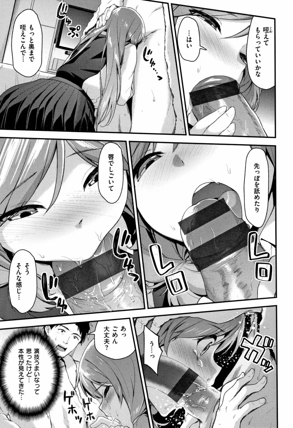 ふわとろ♡エッチらんど + 4Pリーフレット Page.102