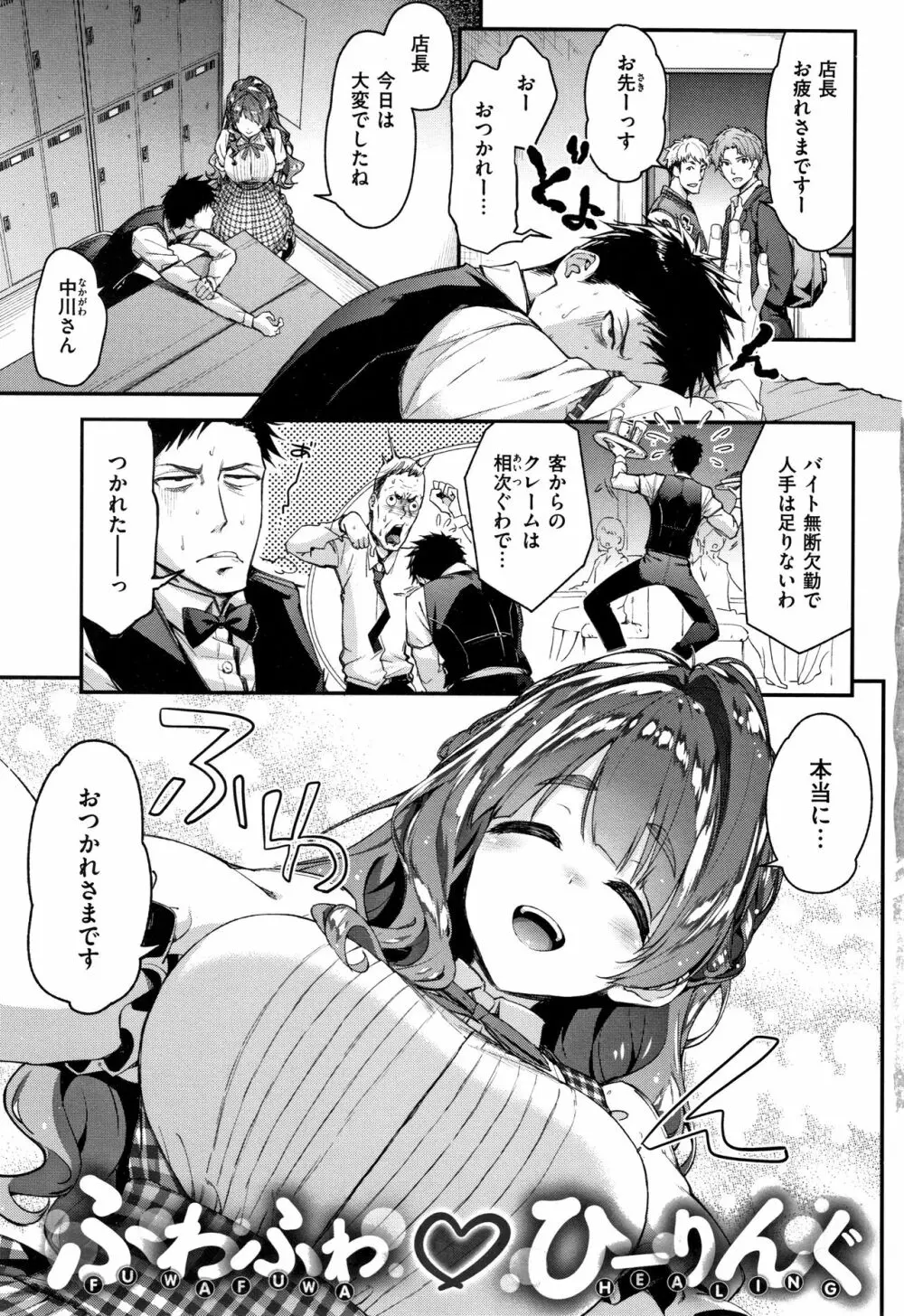 ふわとろ♡エッチらんど + 4Pリーフレット Page.12