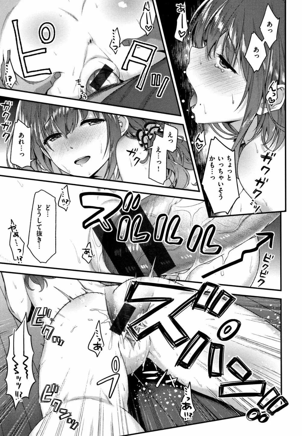 ふわとろ♡エッチらんど + 4Pリーフレット Page.128