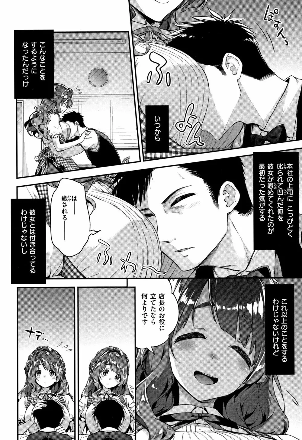 ふわとろ♡エッチらんど + 4Pリーフレット Page.13