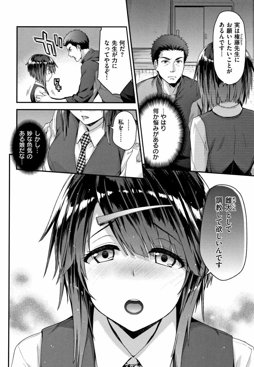 ふわとろ♡エッチらんど + 4Pリーフレット Page.133