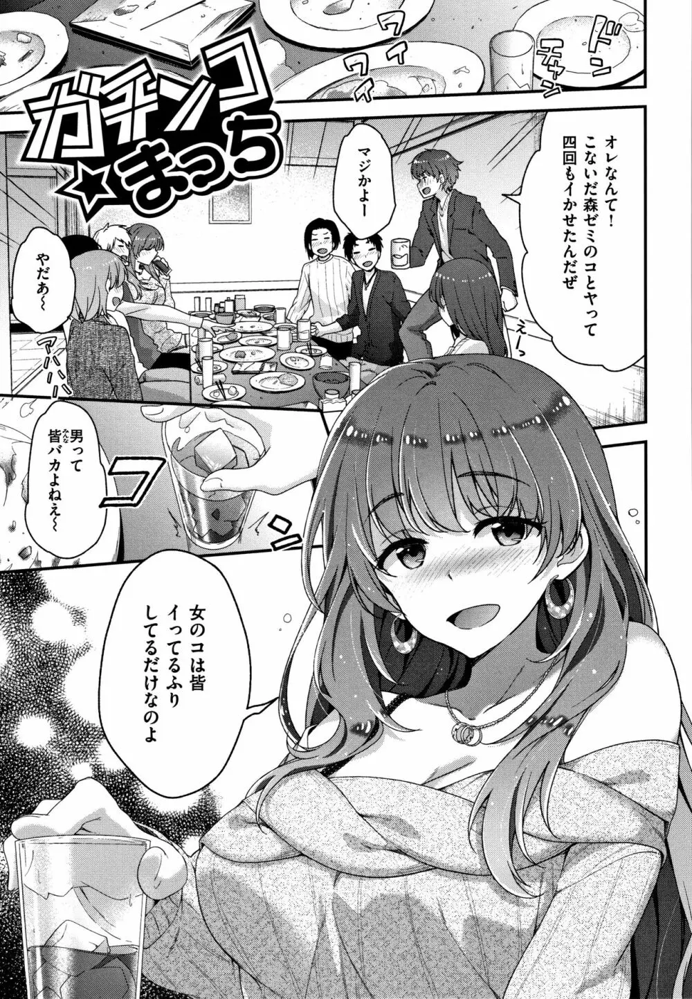 ふわとろ♡エッチらんど + 4Pリーフレット Page.148