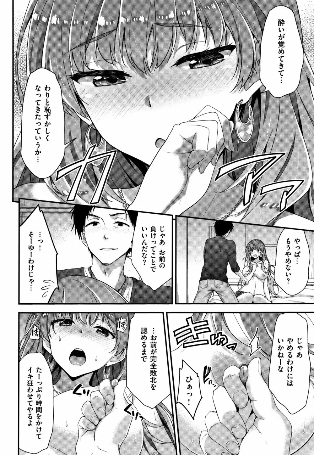 ふわとろ♡エッチらんど + 4Pリーフレット Page.153