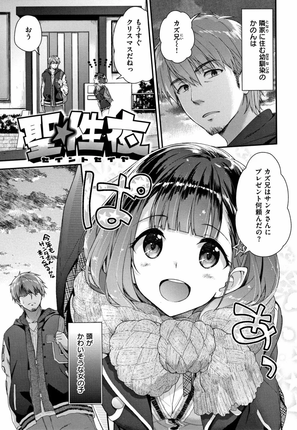 ふわとろ♡エッチらんど + 4Pリーフレット Page.166