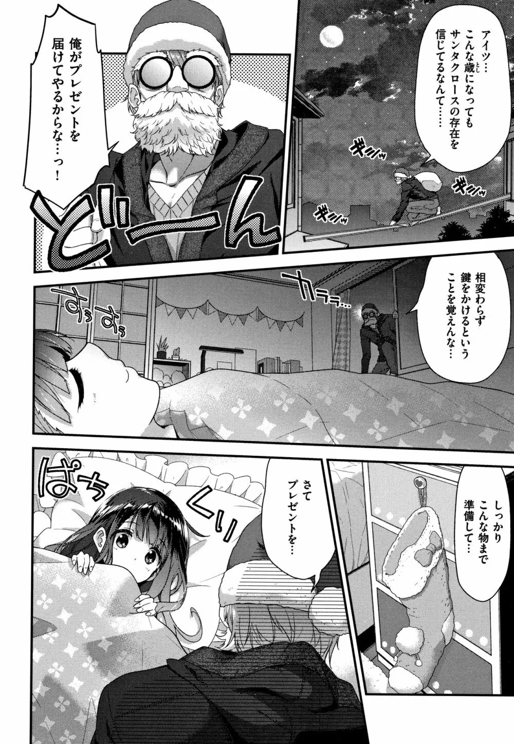 ふわとろ♡エッチらんど + 4Pリーフレット Page.167