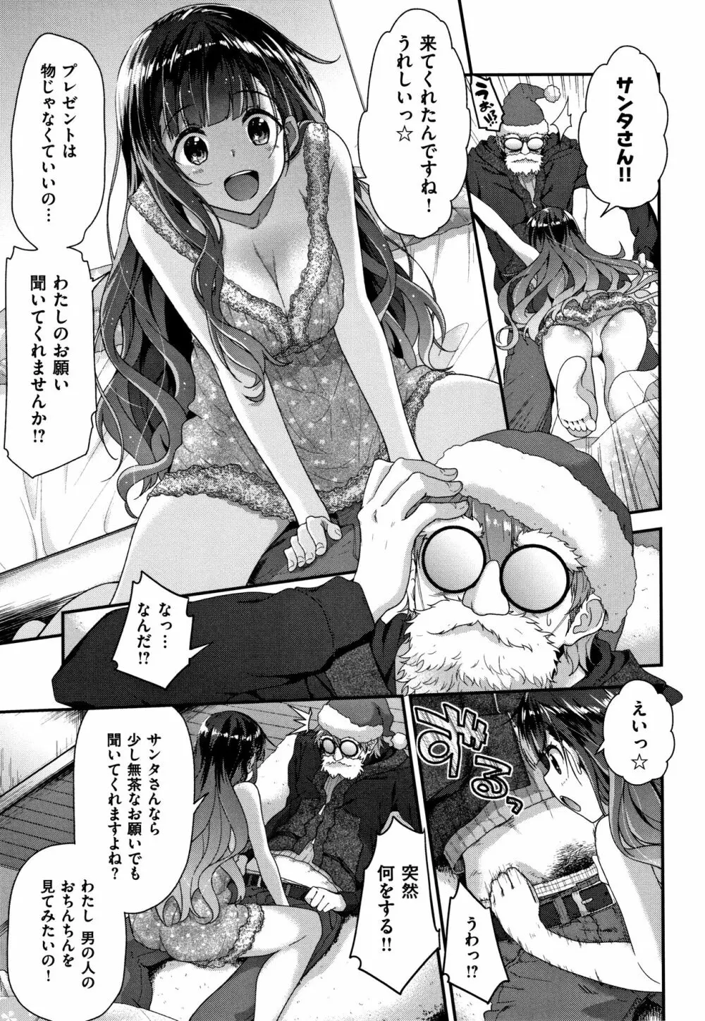 ふわとろ♡エッチらんど + 4Pリーフレット Page.168