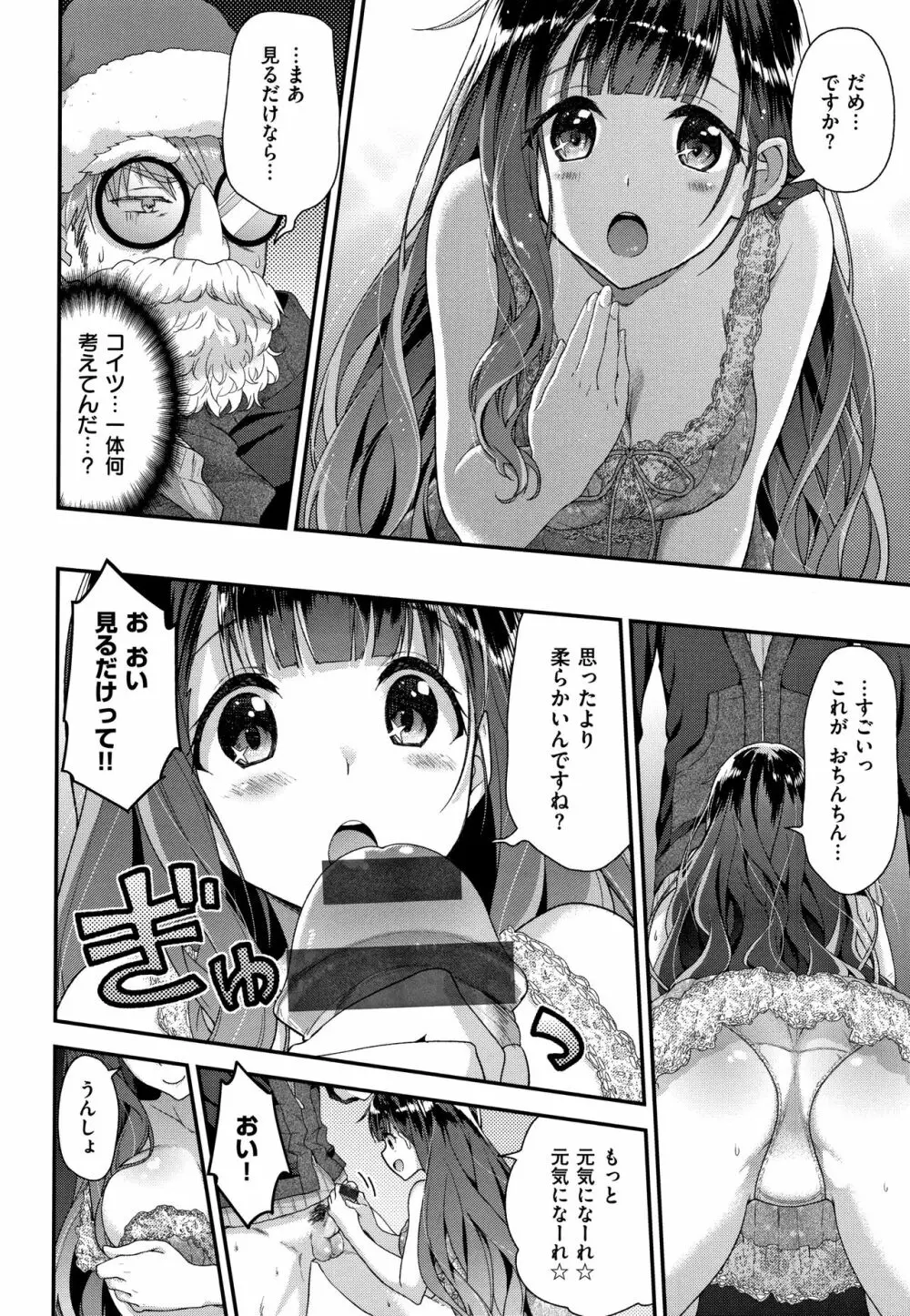 ふわとろ♡エッチらんど + 4Pリーフレット Page.169