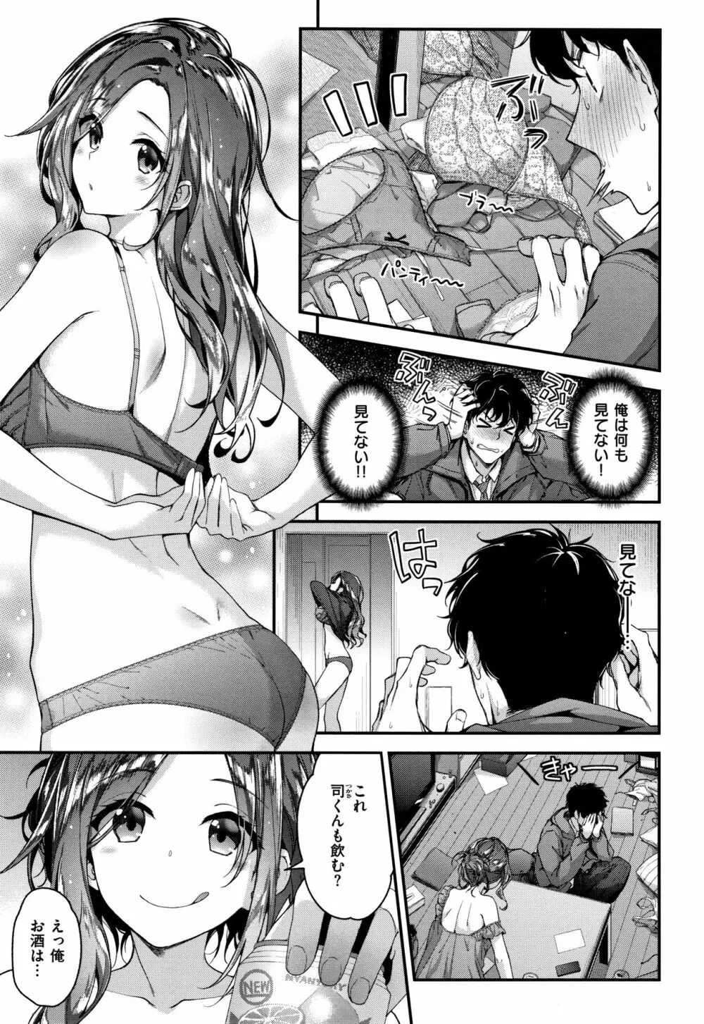 ふわとろ♡エッチらんど + 4Pリーフレット Page.30