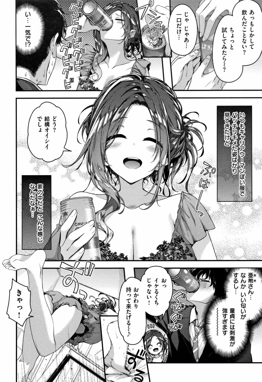 ふわとろ♡エッチらんど + 4Pリーフレット Page.31