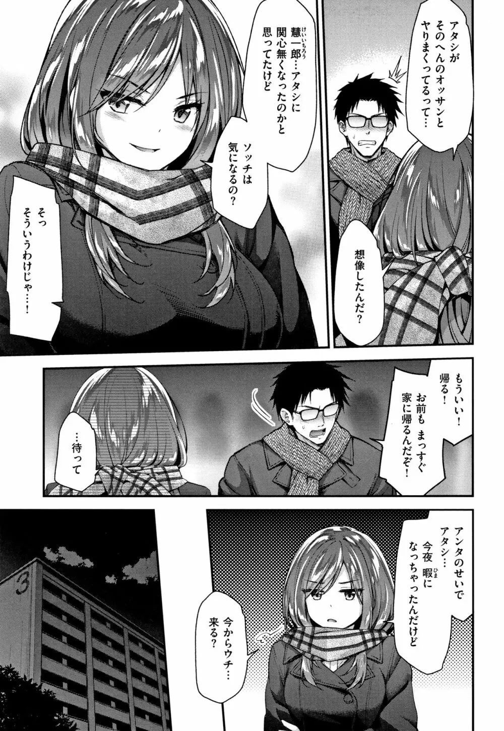 ふわとろ♡エッチらんど + 4Pリーフレット Page.50