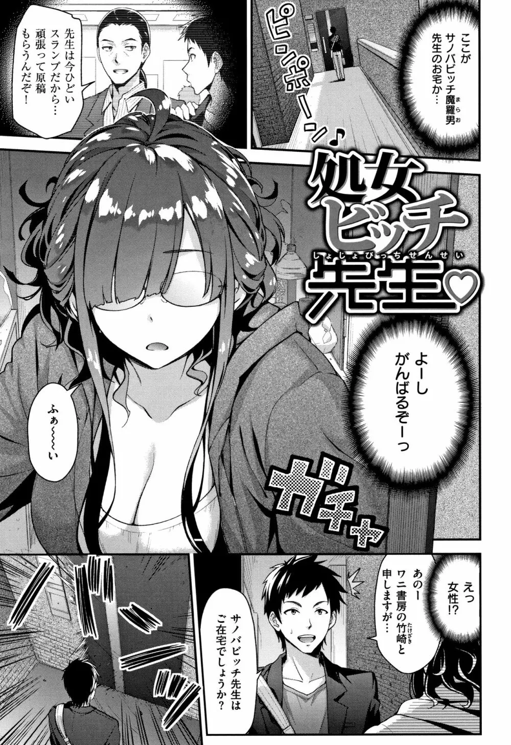 ふわとろ♡エッチらんど + 4Pリーフレット Page.66