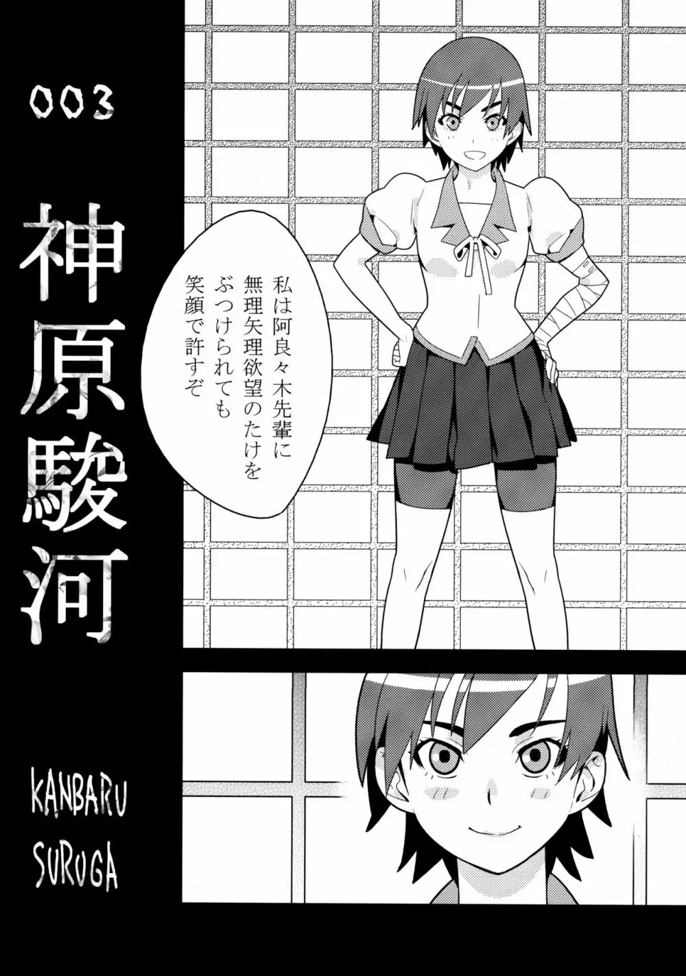 君ガ知らない物語 Page.10