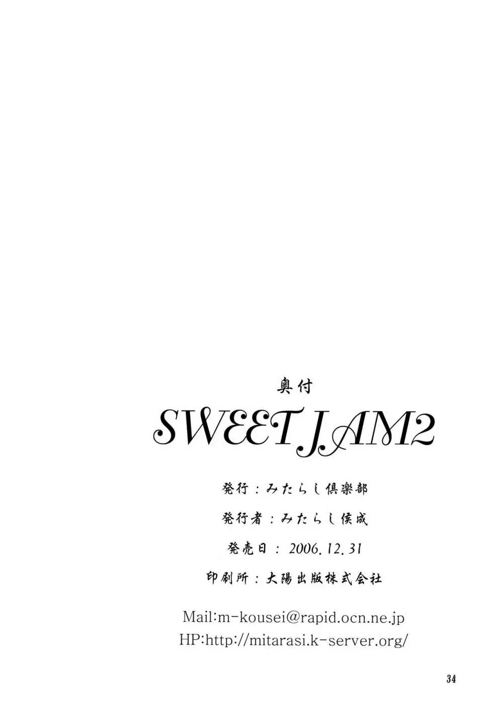 Sweet Jam 2 Page.33