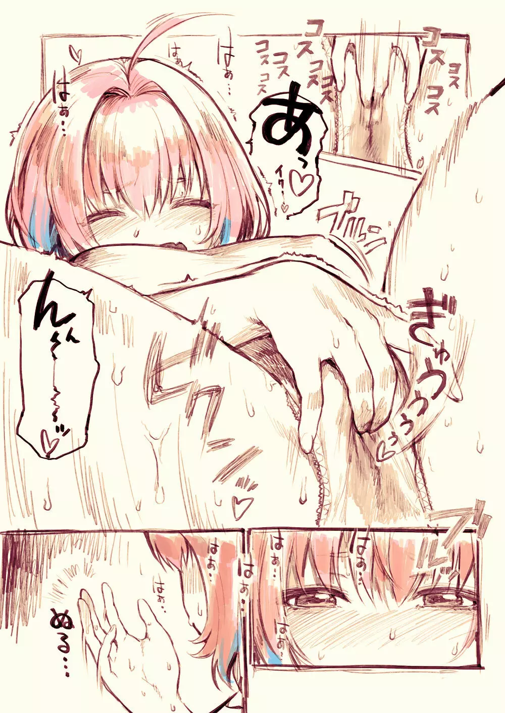 自分の匂いで興奮するりあむちゃん Page.1