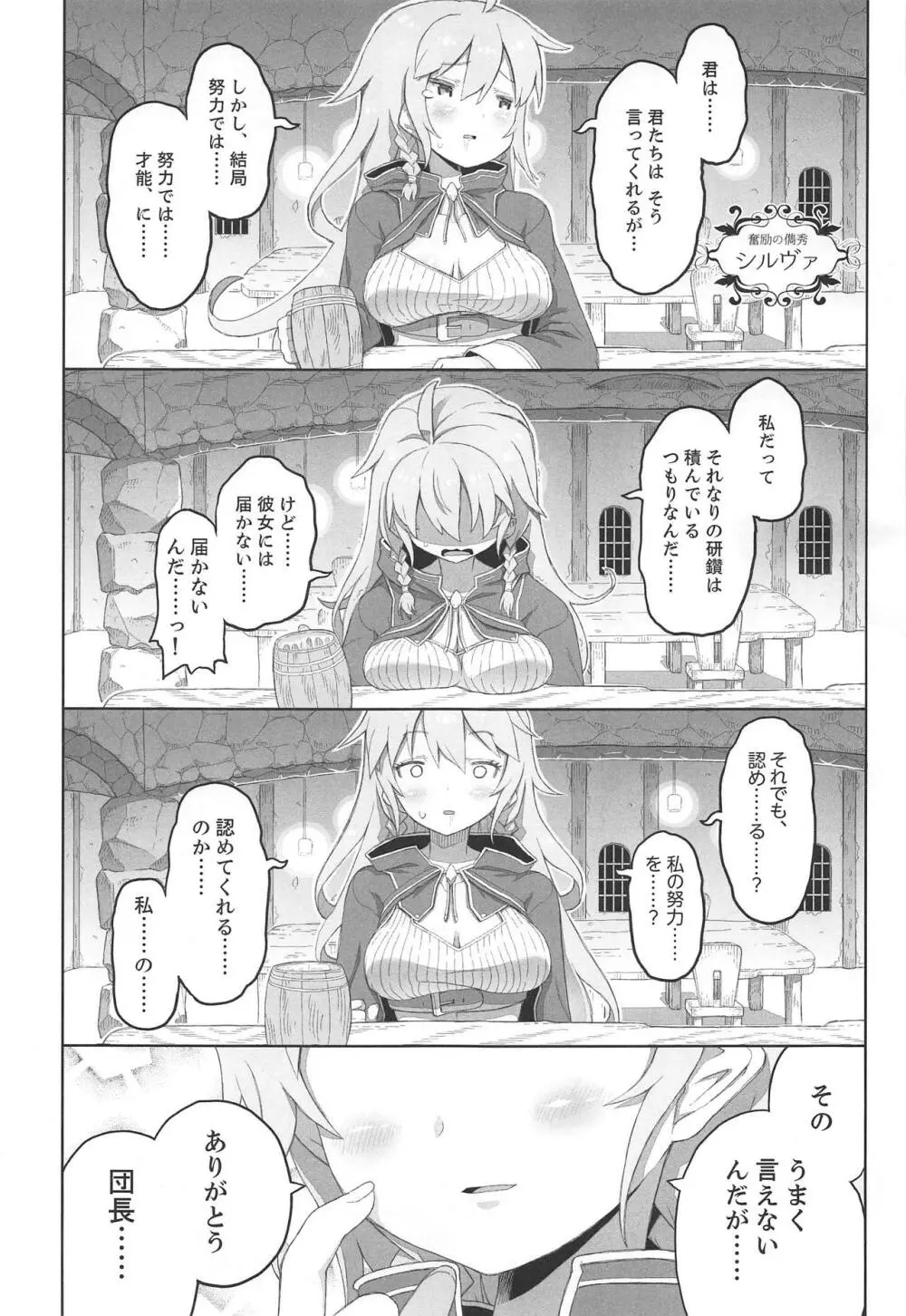 この自己評価低い系おねえちゃんがちょろい!! Page.16