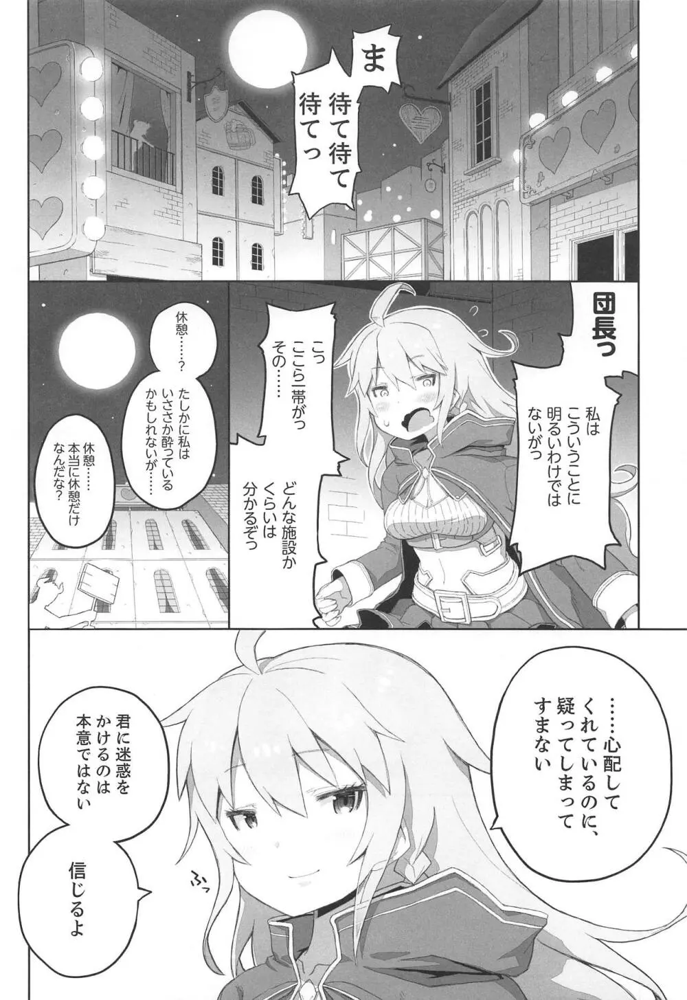 この自己評価低い系おねえちゃんがちょろい!! Page.17