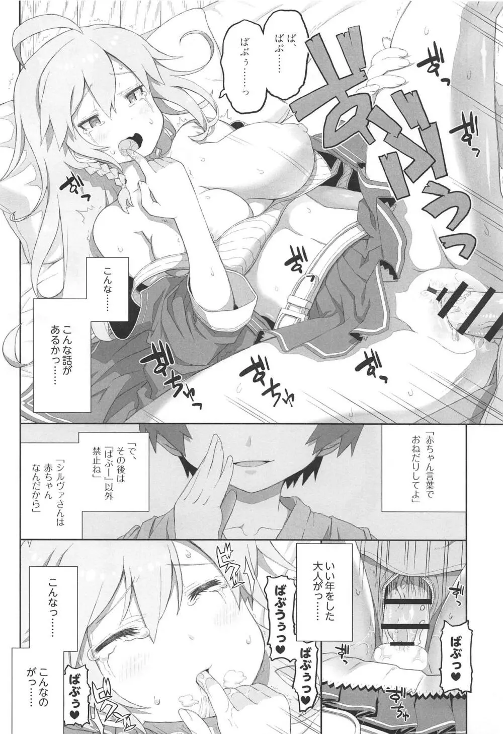 この自己評価低い系おねえちゃんがちょろい!! Page.23