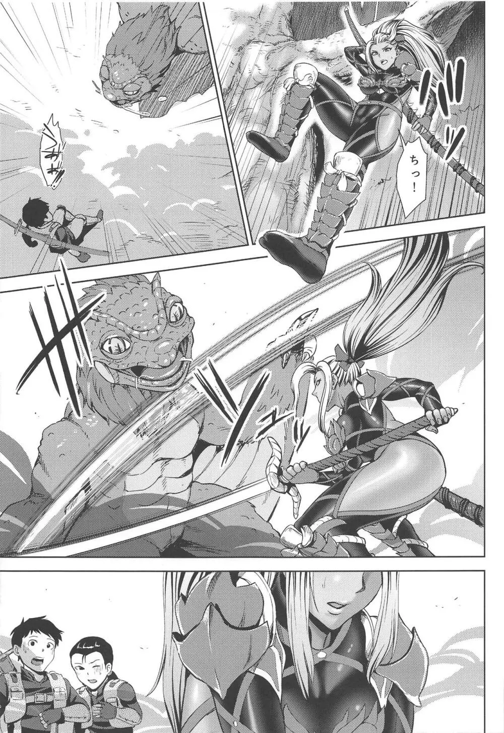 姐さんハンターに絞られたい Page.6
