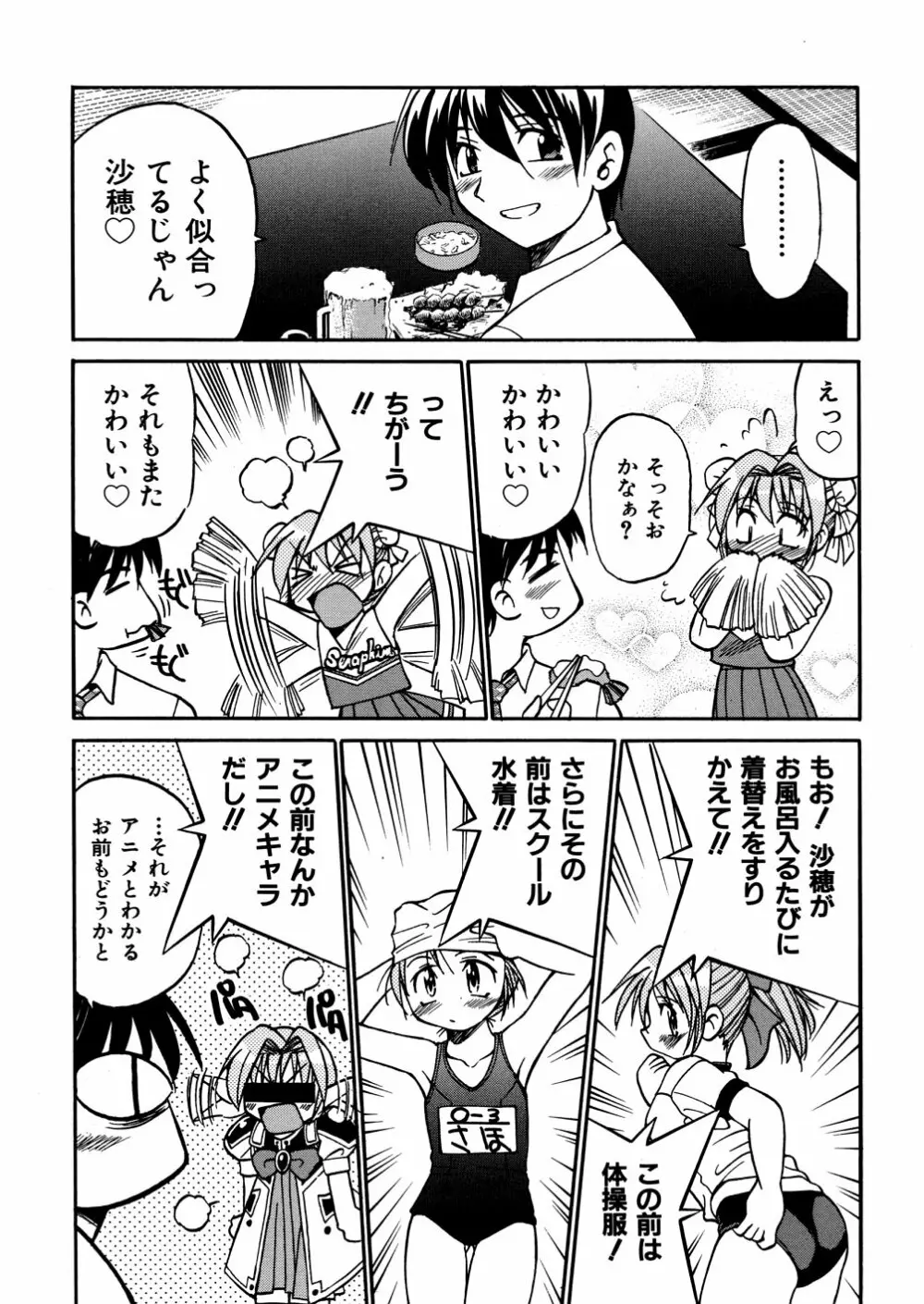 00ななこ Page.112