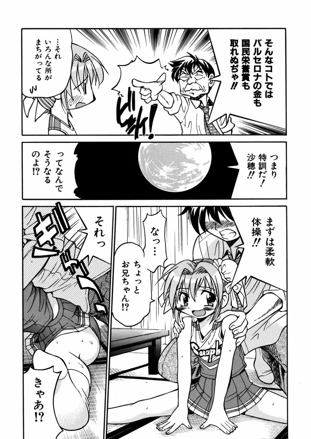 00ななこ Page.116