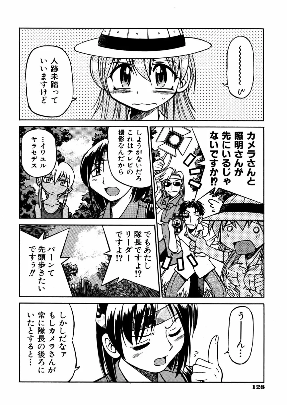 00ななこ Page.131