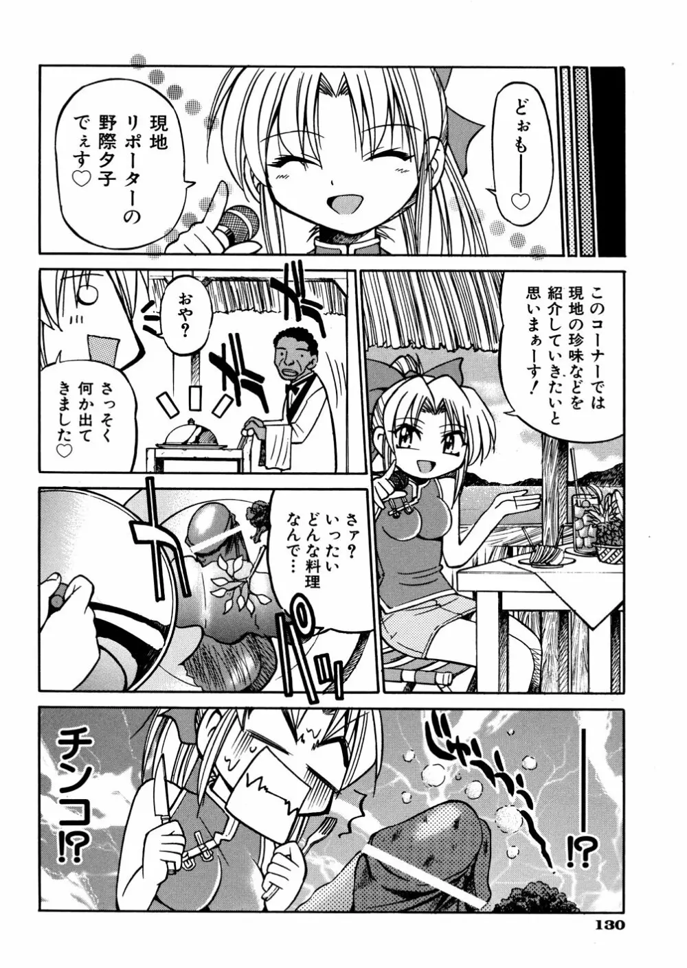 00ななこ Page.133