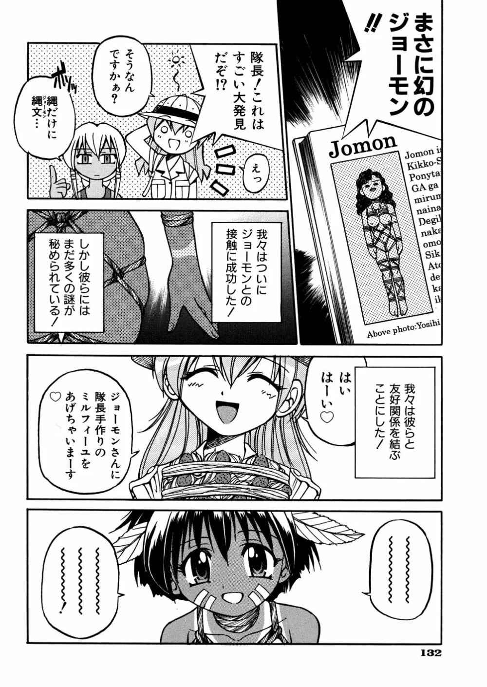 00ななこ Page.135