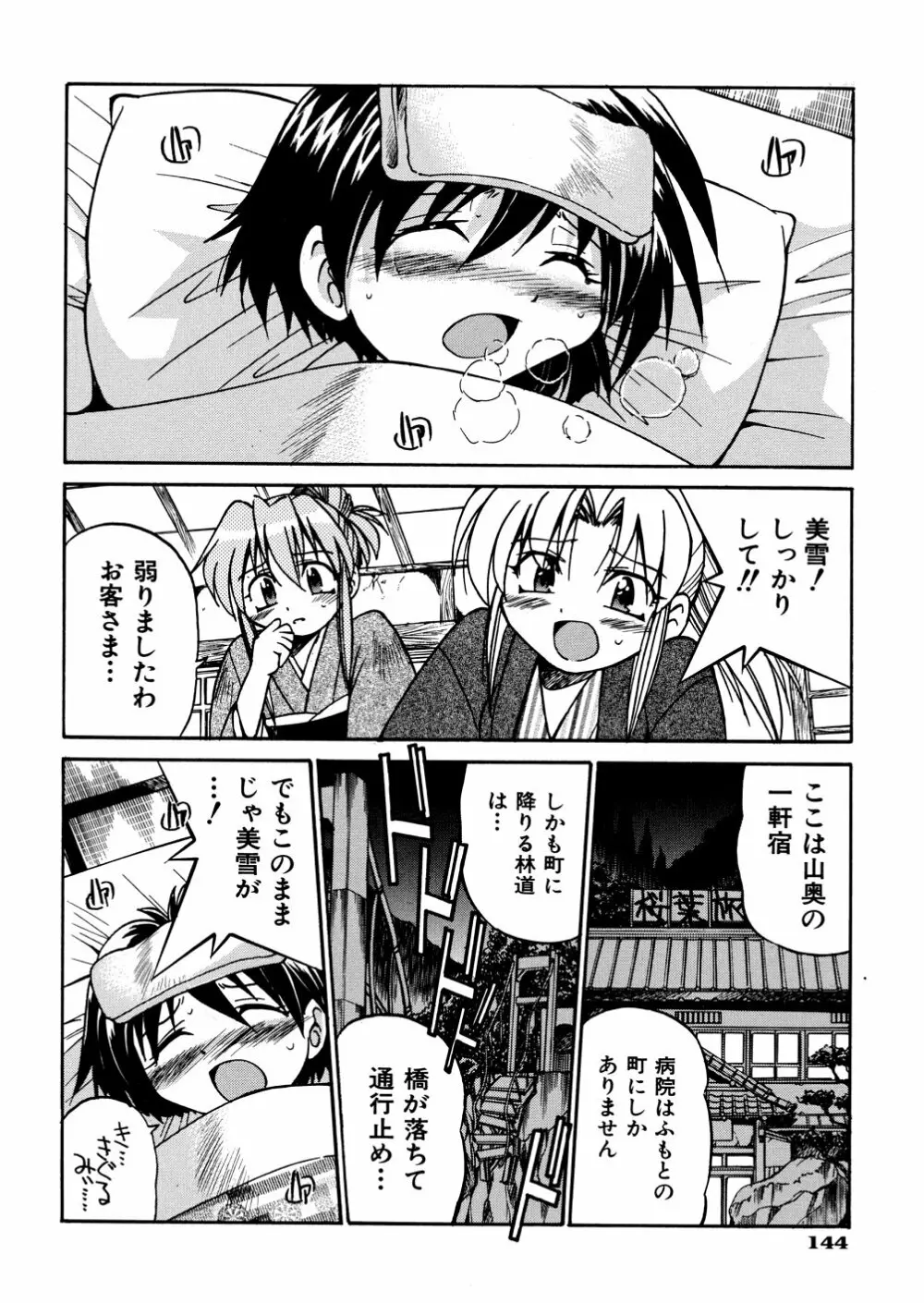 00ななこ Page.147