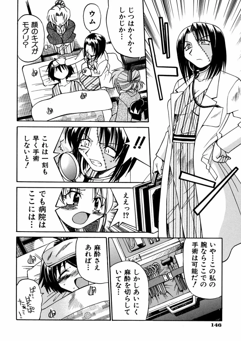 00ななこ Page.149