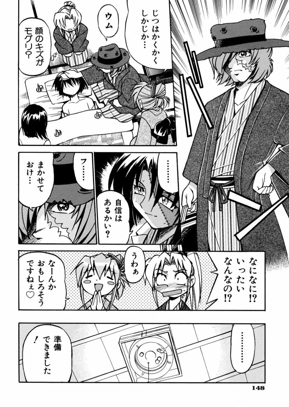 00ななこ Page.151