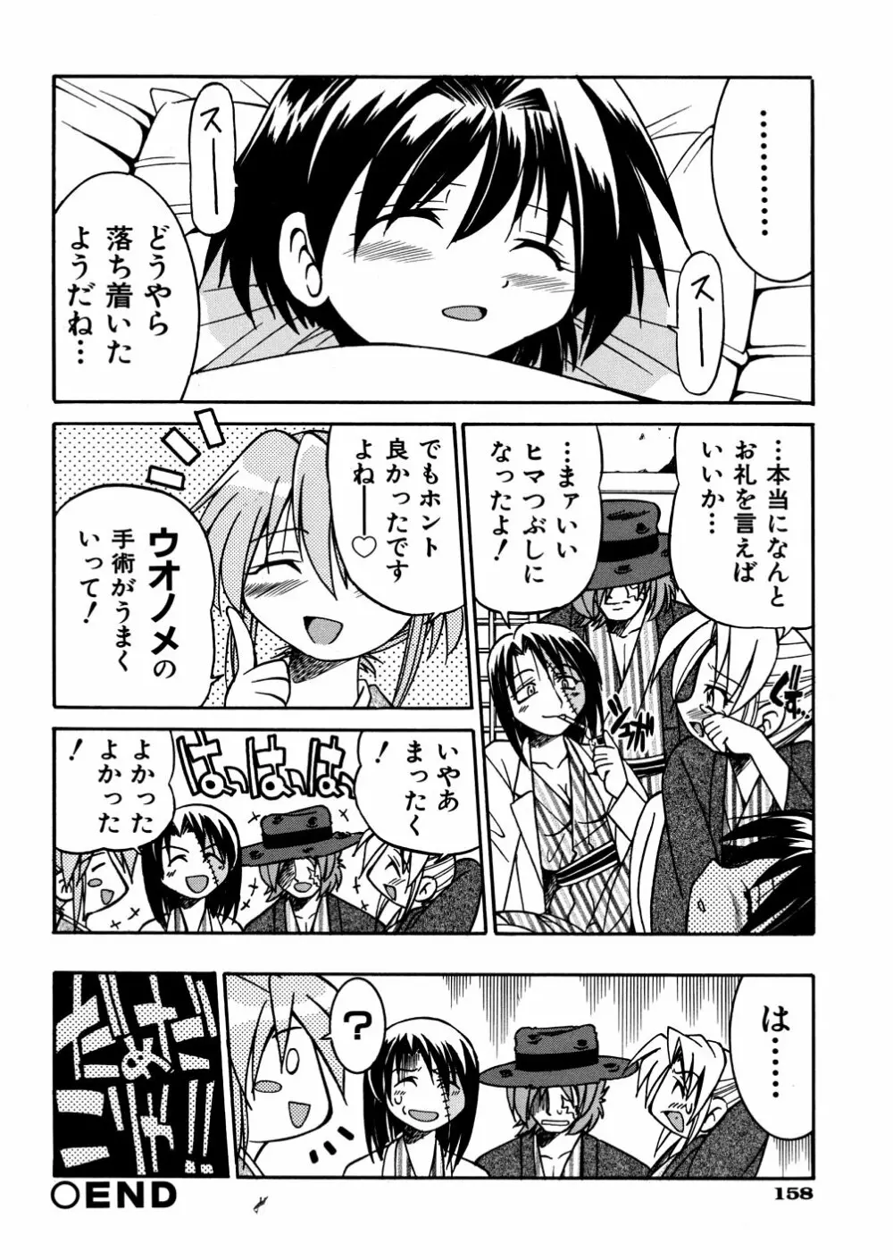 00ななこ Page.161