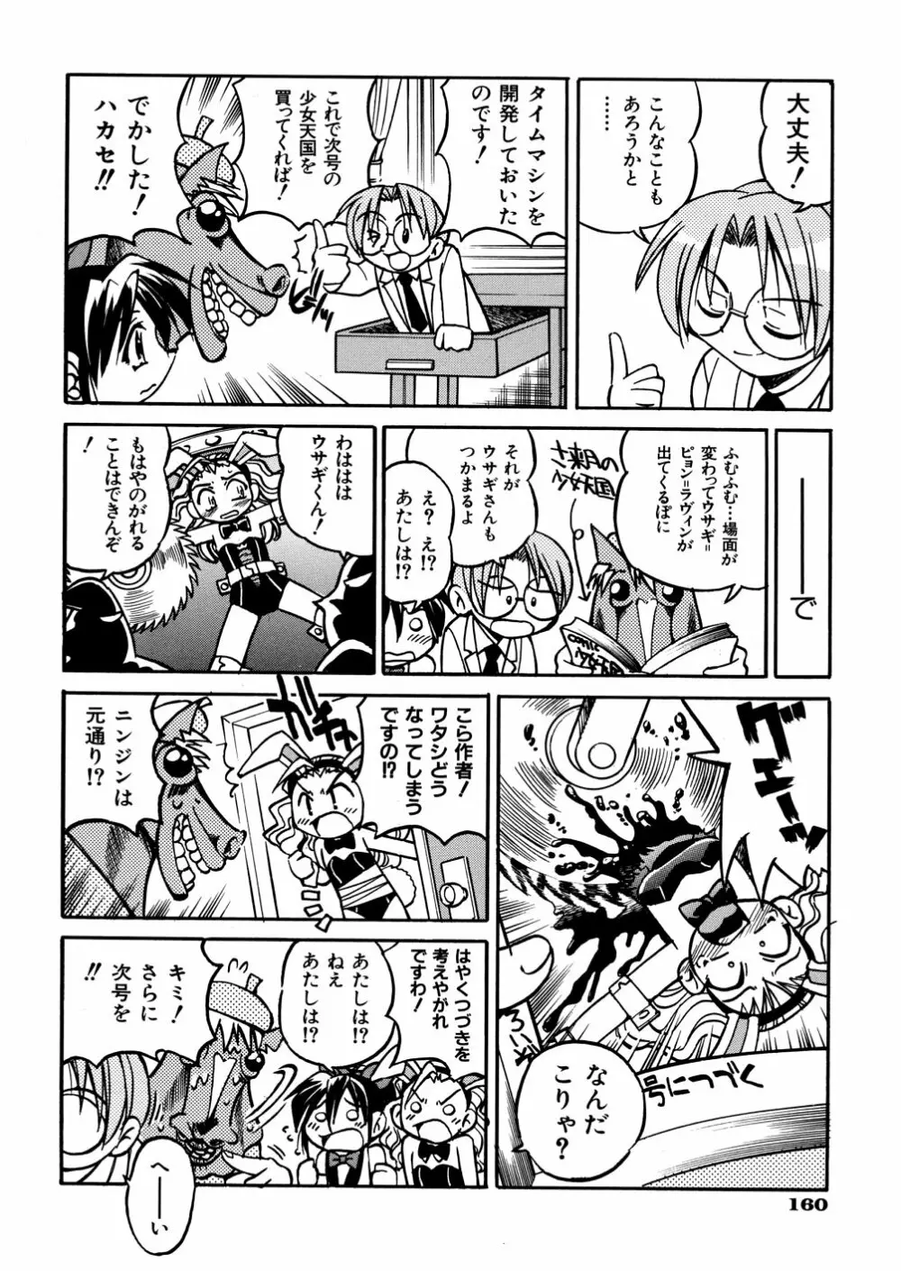 00ななこ Page.163