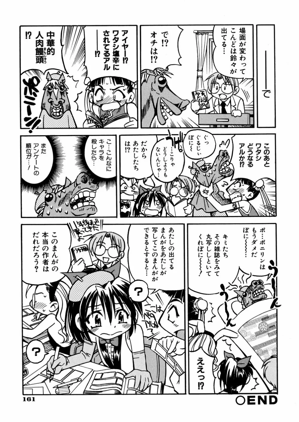 00ななこ Page.164