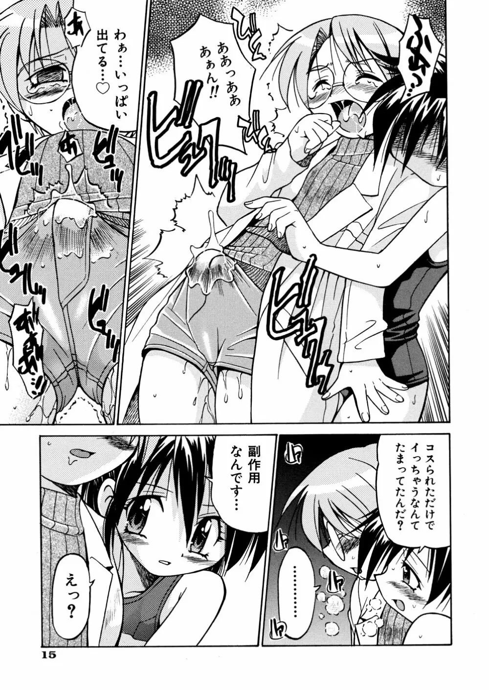 00ななこ Page.18