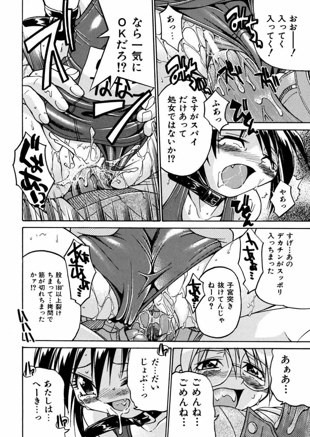 00ななこ Page.27