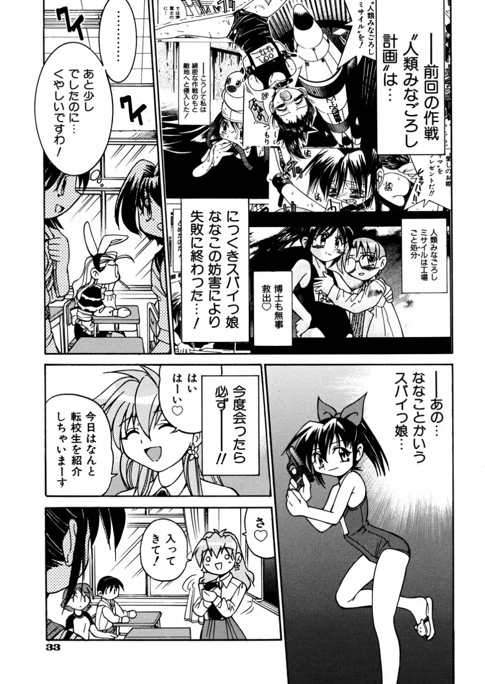 00ななこ Page.36