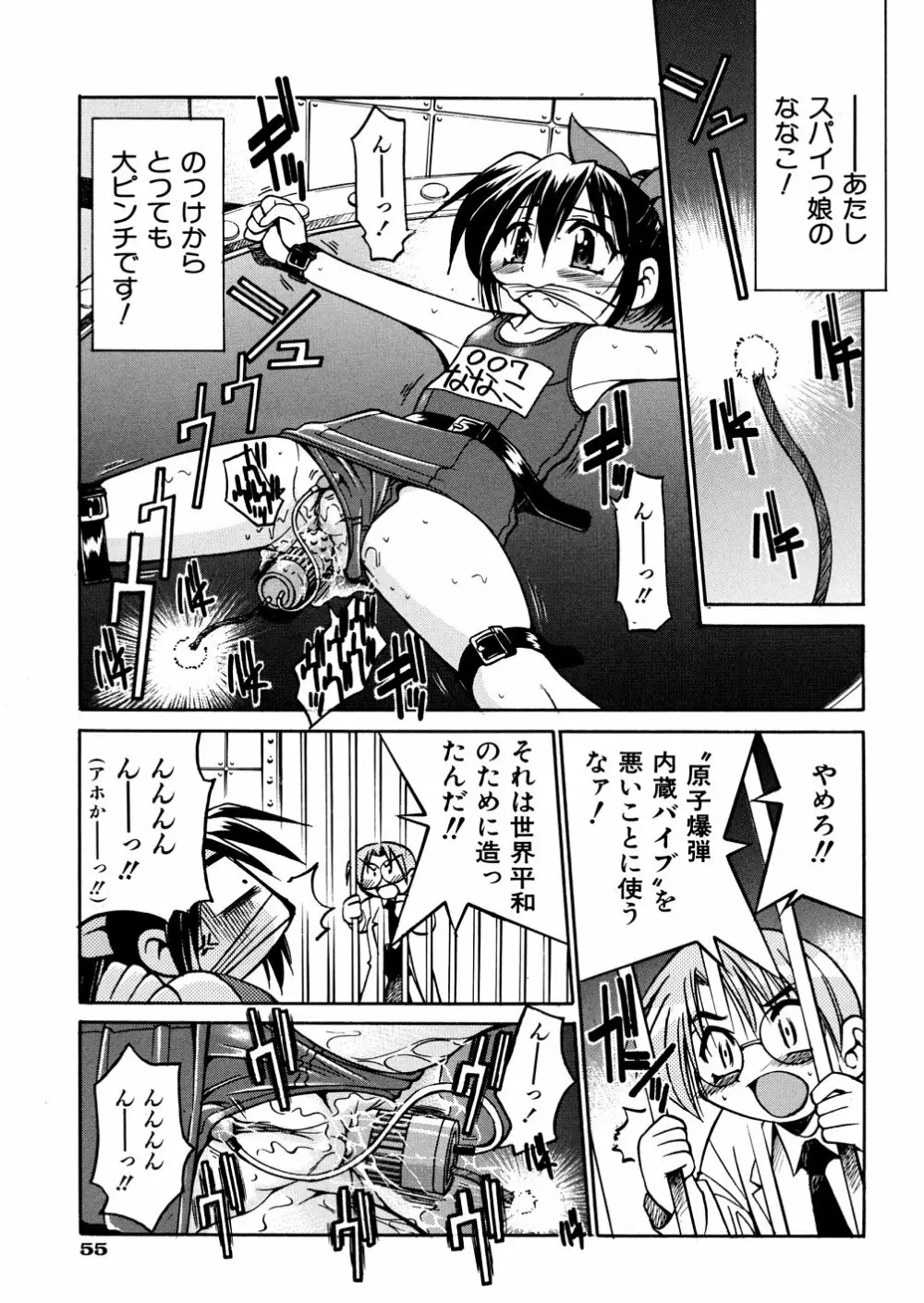 00ななこ Page.58