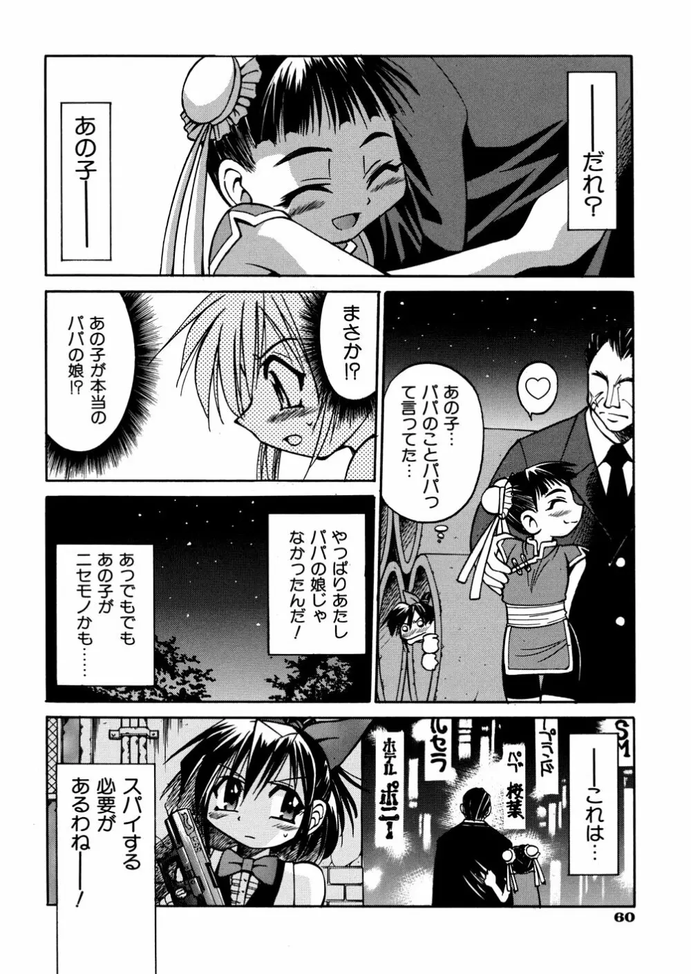 00ななこ Page.63