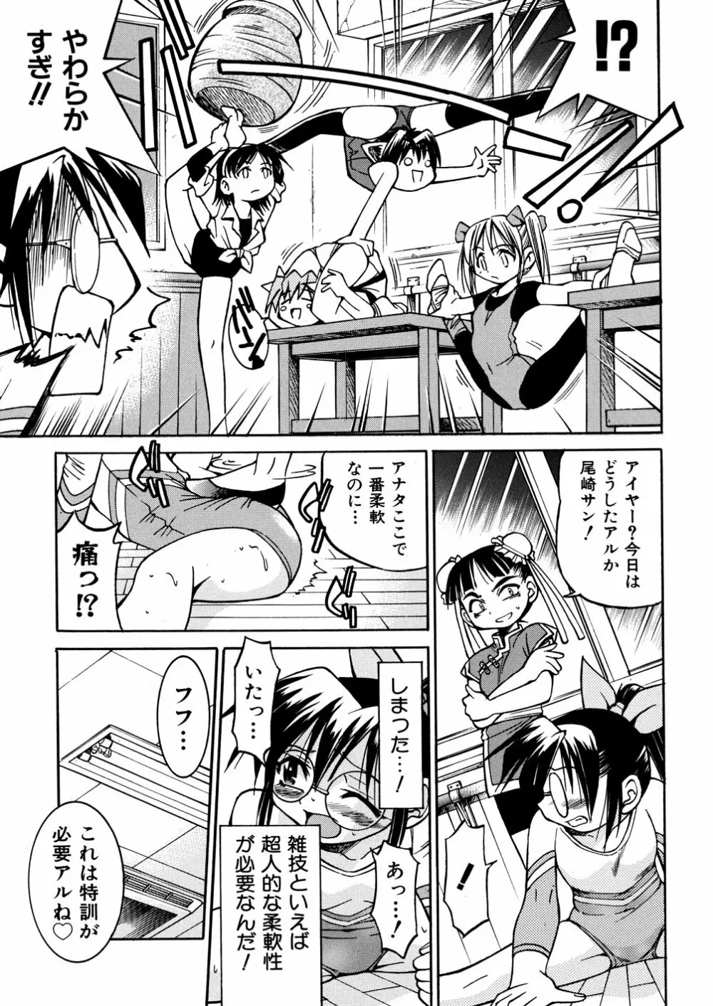 00ななこ Page.66