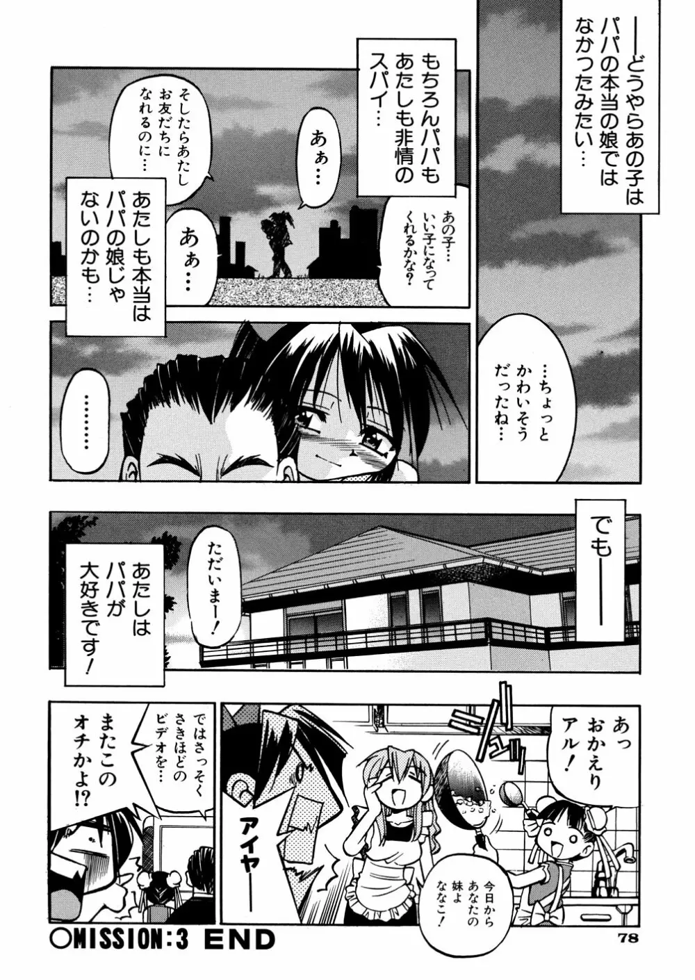 00ななこ Page.81